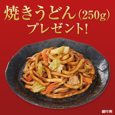 プレゼント付！ベルーナおせち朱の饗（肉三段重）【１２月２９日お届け】