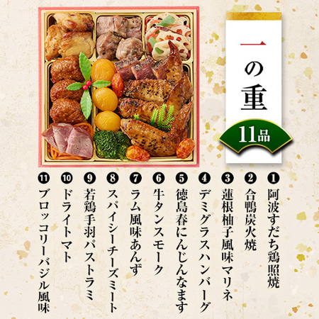 プレゼント付！ベルーナおせち朱の饗（肉三段重）【１２月２９日お届け】