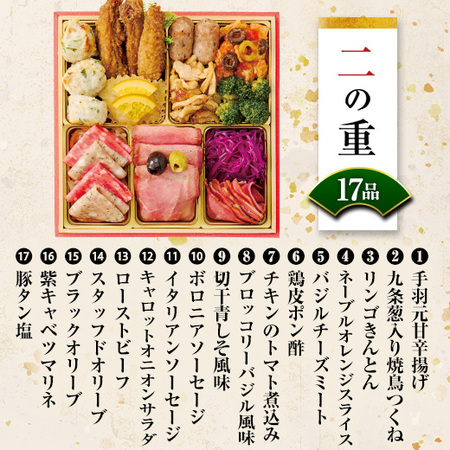 プレゼント付！ベルーナおせち朱の饗（肉三段重）【１２月２９日お届け】