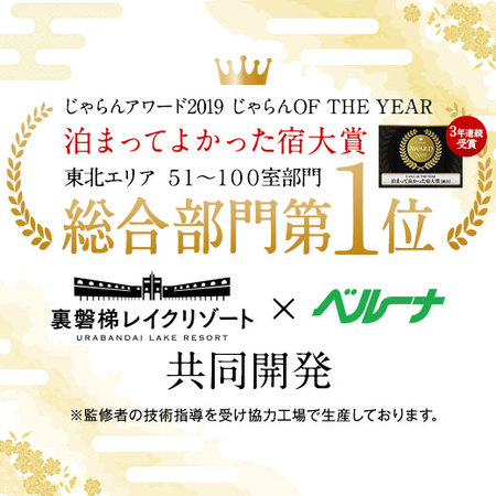 プレゼント付！裏磐梯オードブル煌【クリスマス期間お届け】