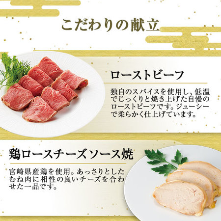 プレゼント付！裏磐梯オードブル煌【クリスマス期間お届け】