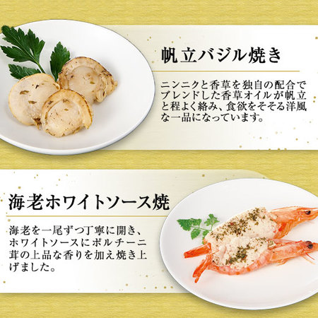 プレゼント付！裏磐梯オードブル煌【クリスマス期間お届け】