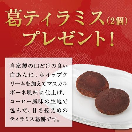 プレゼント付！裏磐梯オードブル煌【お正月期間お届け】