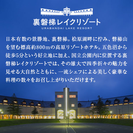 プレゼント付！裏磐梯オードブル煌【お正月期間お届け】