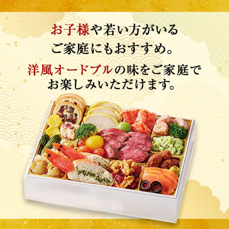 プレゼント付！裏磐梯オードブル煌【お正月期間お届け】