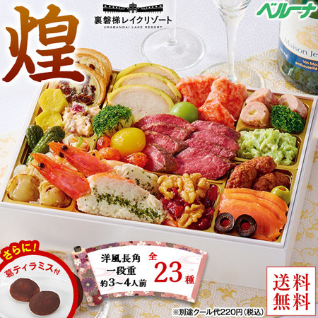 裏磐梯レイクリゾートホテル監修オードブル煌