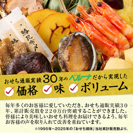 北海道「蔵」監修おせち湊叶（和洋三段重）【１２月２９日お届け】