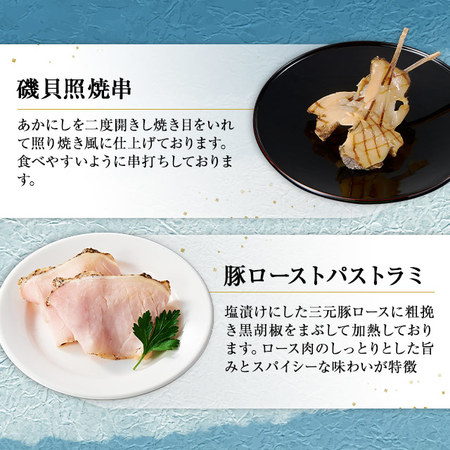 北海道「蔵」監修おせち湊叶（和洋三段重）【１２月２９日お届け】