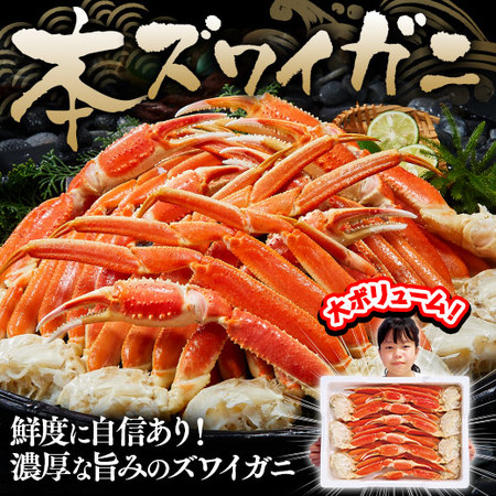 ボイルズワイガニ脚　３．２ｋｇ【お届け期間指定可】