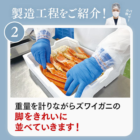 ボイルズワイガニ脚　３．２ｋｇ【お届け期間指定可】