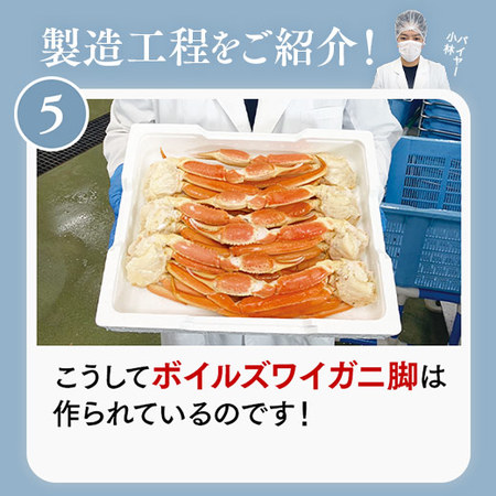 ボイルズワイガニ脚　３．２ｋｇ【お届け期間指定可】