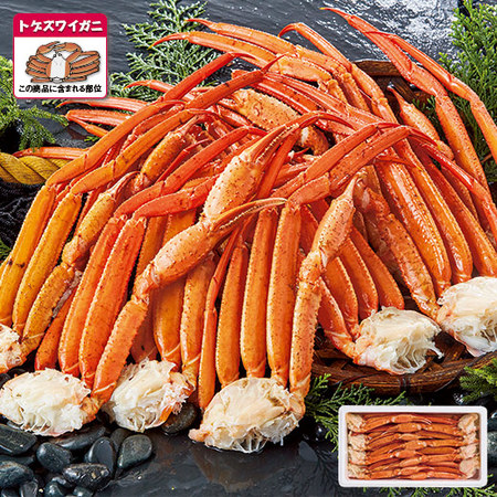 お徳用！ボイルトゲズワイガニ脚　２．０ｋｇ【お届け期間指定可】