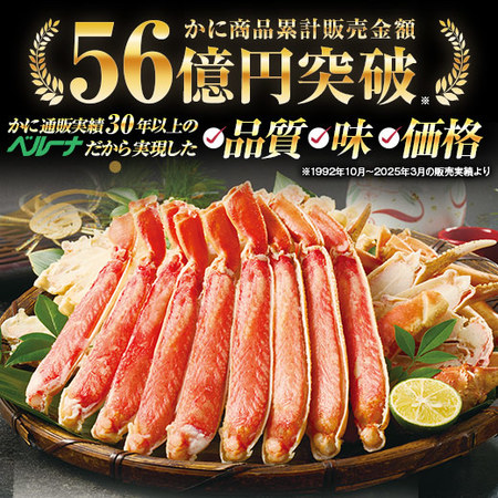 特大！ボイルズワイガニ半むき身　１．０ｋｇ【お届け期間指定可】