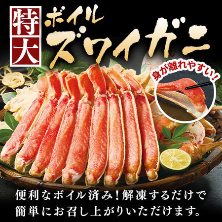 特大！ボイルズワイガニ半むき身　２．０ｋｇ【お届け期間指定可】