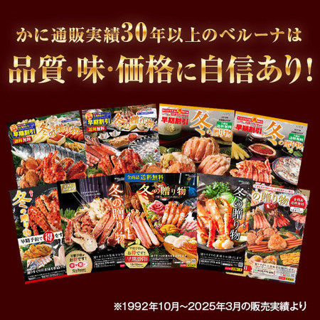 特大！ボイルズワイガニ半むき身　２．０ｋｇ【お届け期間指定可】