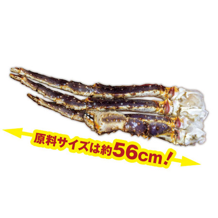 超特大！ボイルタラバガニ半むき身　１．８ｋｇ【お届け期間指定可】