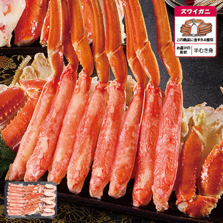 ボイルズワイガニ半むき身　８００ｇ【お届け期間指定可】