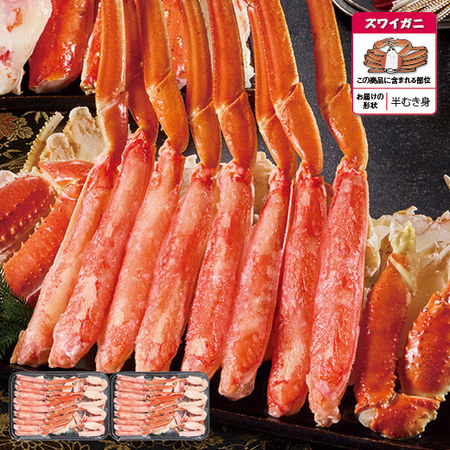 ボイルズワイガニ半むき身　１．６ｋｇ【お届け期間指定可】