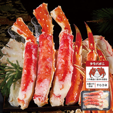 ボイルタラバガニ半むき身　８００ｇ【お届け期間指定可】