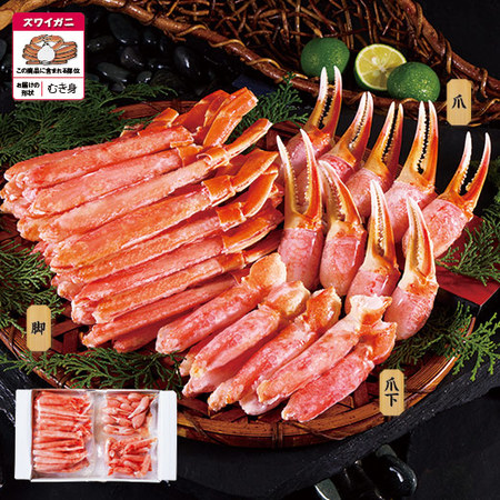 ボイルズワイガニむき身満足セット　計８００ｇ【お届け期間指定可】