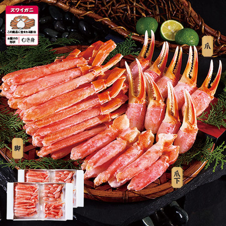 ボイルズワイガニむき身満足セット　計１．６ｋｇ【お届け期間指定可】