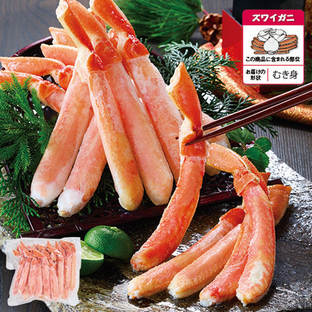 ボイルズワイガニポーション　４００ｇ【お届け期間指定可】