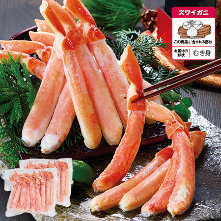 ボイルズワイガニポーション　８００ｇ【お届け期間指定可】