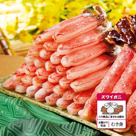 殻剥きズワイガニ脚　３００ｇ【お届け期間指定可】