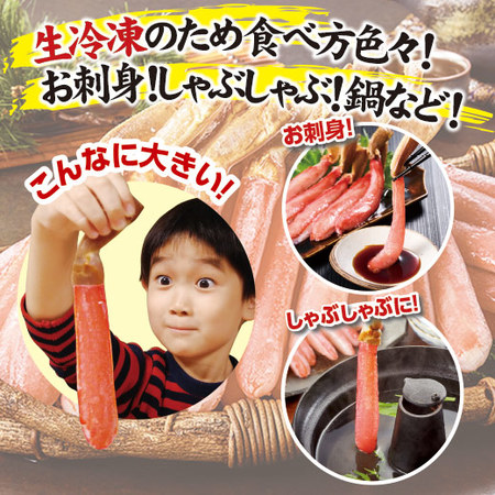 特大！生ズワイガニポーション　５００ｇ【お届け期間指定可】