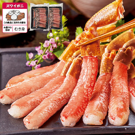 生ズワイガニポーション　１．０ｋｇ【お届け期間指定可】