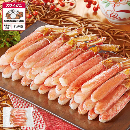北海道産生ズワイガニポーション　５００ｇ【お届け期間指定可】