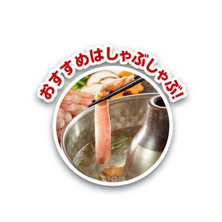 北海道産生ズワイガニポーション　１．０ｋｇ【お届け期間指定可】