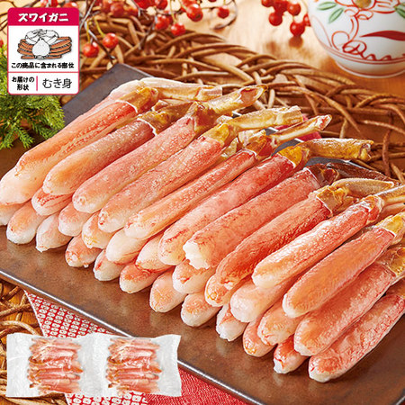 北海道産生ズワイガニポーション　１．０ｋｇ【お届け期間指定可】