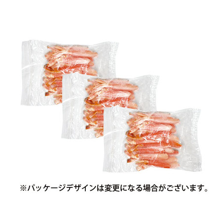 北海道産生ズワイガニポーション　１．５ｋｇ【お届け期間指定可】