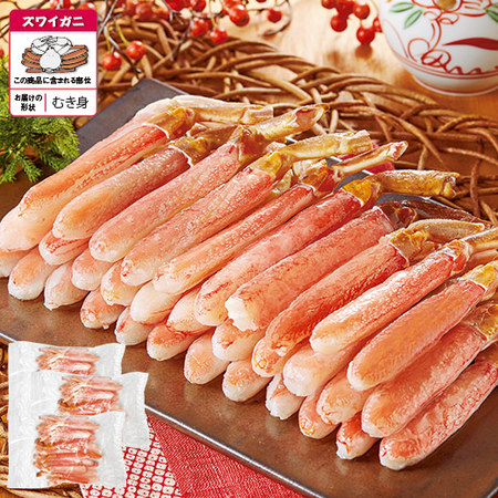 北海道産生ズワイガニポーション　１．５ｋｇ【お届け期間指定可】