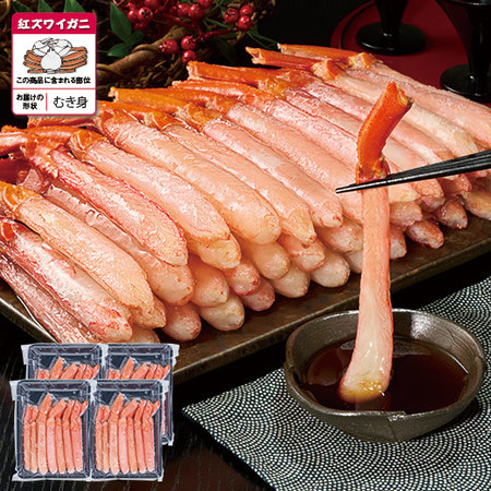 北海道産生紅ズワイガニポーション　１．６ｋｇ【お届け期間指定可】