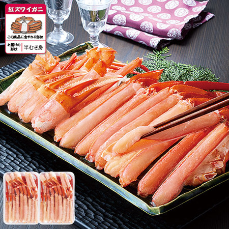 北海道産おさしみ生紅ズワイガニ半むき身　１．６ｋｇ【お届け期間指定可】