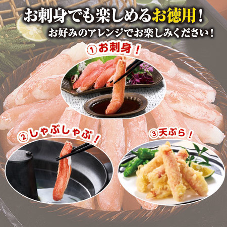 生ズワイガニ折れ棒肉　１．６ｋｇ【お届け期間指定可】