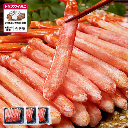 ボイルトゲズワイガニポーション　６０本【１０日前後お届け】