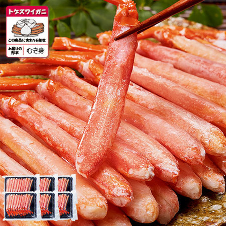 ボイルトゲズワイガニポーション　１２０本【１０日前後お届け】