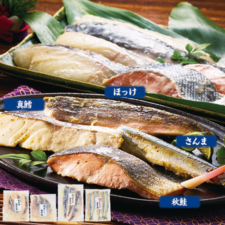 北海道産西京漬セット　計１．２ｋｇ【お届け期間指定可】