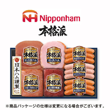 本格派ギフトセット　ＮＨ－４２７【お届け期間指定可】