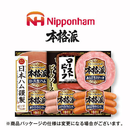 本格派ローストビーフセット　ＮＲＢ－５０【お届け期間指定可】