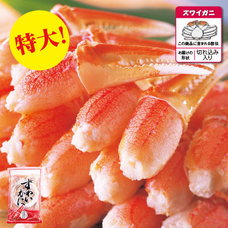 特大！ボイルズワイガニ爪肉　８００ｇ【お届け期間指定可】