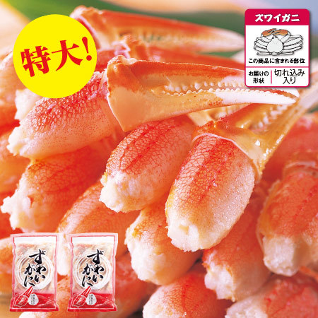 特大！ボイルズワイガニ爪肉　１．６ｋｇ【お届け期間指定可】