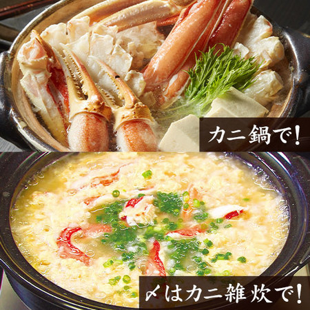 生ズワイガニ半むき身（生食可）　８００ｇ【お届け期間指定可】