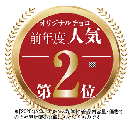 メリーチョコレート　アソートチョコレート【通常お届け】