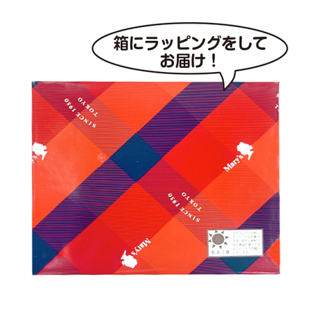 メリーチョコレート　チョコレートミックス【通常お届け】