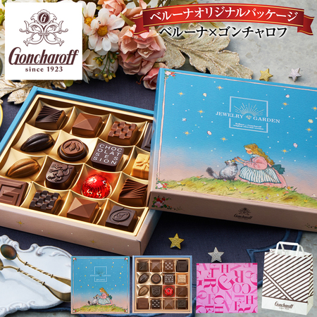 ゴンチャロフ　ジュエリーガーデン【通常お届け】