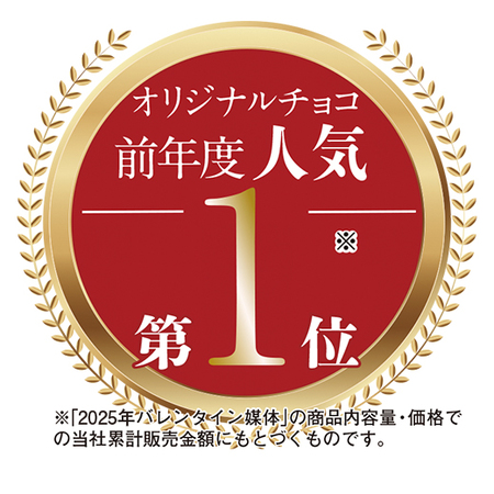 モロゾフ　マイプレシャス【通常お届け】